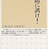 その発想はあった。