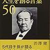 一言書評-30