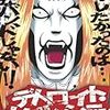 松山ケンイチくん2008年７月の情報もろもろ(読み物以外)