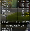 【ドラクエ10】占い師の武器選びのポイント