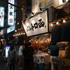 「トロ函」新宿思い出横丁店