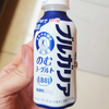 明治ブルガリアのむヨーグルトLB81 ONE SHOTの効果は？トクホで始める腸活習慣