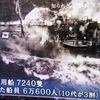 第1471話　特設艦船