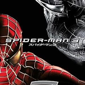映画『スパイダーマン 3』：黒いスーツの誘惑と三つ巴の激戦。トビー・マグワイア三部作の終幕。