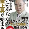 最低賃金上昇の嵐が韓国経済を襲う