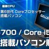 【ゲーミングパソコン】最新マザーボードのススメ