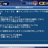 パワプロ2018　名将甲子園メンテナンス終了