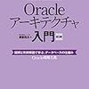  OCI DBCSのDB_RECOVERY_FILE_DEST