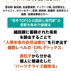 医療ビジネスの闇に「健康」と「治療」は略奪されている！