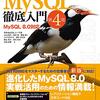 今日は、Auroraでは味わえないMySQL 8.0のワクワク要素の日。