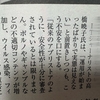 週刊「アサヒ芸能」でスマホ新法についてコメント
