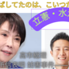 最悪のヤジを飛ばしてた犯人は……？【高市新総理・所信表明演説】+みんなの反応