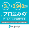 海外生活、子供の学校はどうする？～私の場合～