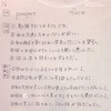 【切れ目がないから】365枚の薄皮を積み重ねていこうじゃないか