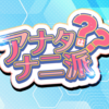 3/8 あなたはナニ派？(米？パン？その他編）