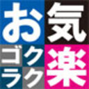 お気楽ゴクラク、ダラッとズボラにシンプルライフ