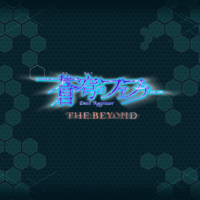 蒼穹のファフナー The Beyond ネタバレ感想 絶望と諦観からのセミリタイア計画 仮 蒼穹のファフナー The Beyond ネタバレ感想 絶望と諦観からのセミリタイア計画 仮