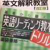 リー教ドリルとメモ帳にメモをとっている子