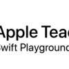 Apple Teacher Swift Playgroundsを取得した