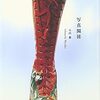 2017年 満足度の高かった展覧会 ベスト3