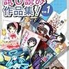 ラノベをレーベルで定義する連中は全員アホ。