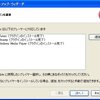 foobar2000 1.03＋last.fm公式アプリとの連携方法