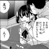 【感想と考察】『僕の心のヤバイやつ』Karte.163「僕は道を見つけたい」【漫画】