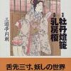 平岩弓枝「御宿かわせみ」続 「長編小説作家」という時間の気配り