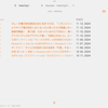Obsidian：WebClipがdataviewで一覧表示できない