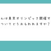 誰もスポーツ大会やるために我慢してるんじゃないんだよ