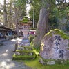 【石川県　小松　能美】　那谷寺　勧進帳　ハニベ巌窟院　九谷陶芸村　ゆのくにの森