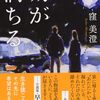 朔が満ちる