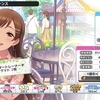 【デレステ】イベント「LIVE Carnival (Dreamy Anniversary)」攻略