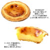 似てるけど違う！パステルデナタとエッグタルトの魅力