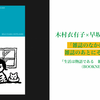 「雑誌のなかにあったもの、雑誌のあとにそこにあるもの」