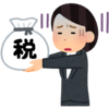 不動産取得税をPayPayで支払う