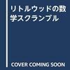 不完全性定理の脱領域