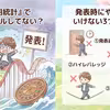 雇用統計で取引する時の注意点｜経済指標発表前に確認したいこと