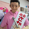 走るさかぐち、歩くしか