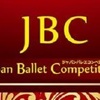 【結果速報】Japan Ballet Competition 愛知2017