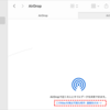 iPhoneからPCに写真を送る方法｜Bluetoothは使える？ケーブルなしで転送する方法も解説