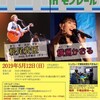 5月〜7月一般向けライブ予定