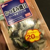  なとりの「おつまみ磯貝 」