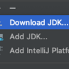 開発環境のJDKセットアップ