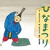 3月3日はひな祭り❀ひな祭り定番メニューで楽しいひと時を過ごしましょうっ！