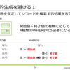 実行計画のキャッシュについて１ - 分岐を避けるSQL