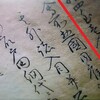 NHKスペシャル 「大江戸」 第1回　「元和寛永年中公義（ママ）御普請」