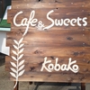 Cafe＆Sweets Kobako