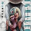PYGMALION-ピグマリオン- 第2巻