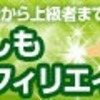 【3年A組】初回見逃した人は見るべき？気になるストーリーは？【あらすじ・ネタバレあり】